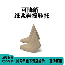 拷贝纸;鞋撑/鞋楦;无纺布袋