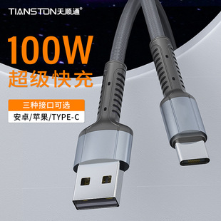 �S�����a100W������䔵�������l�m���O��typec��׿��늾�������