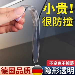 Car Door Anti-collision Strip Auto Products Daquan Rearview Mirror Door Opening Frontier Collision Scraping Silicone Protection Artifact Car Sticker