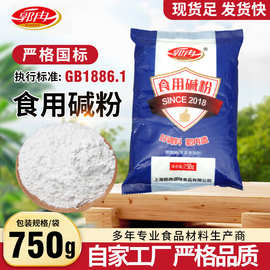 食用碱粉食品级碳酸钠糕点膨松剂高纯度食用碱面条馒头改良剂