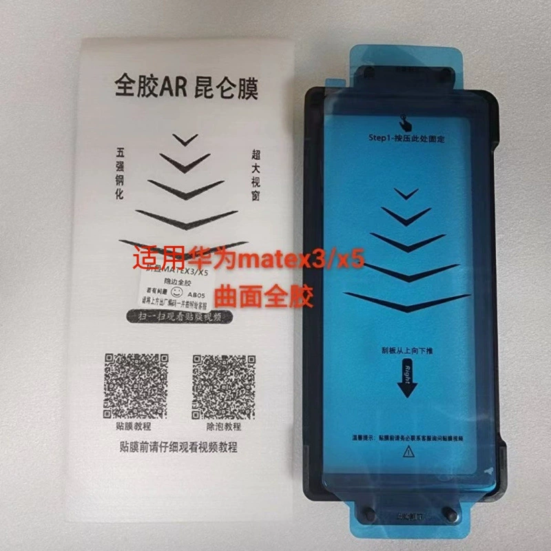 Подходит для Huawei Matex6 закалённое стекло с полным клеевым слоем, аксессуар для Matex3, защитная плёнка для вторичной камеры, для мобильного телефона Metex5 керамическая