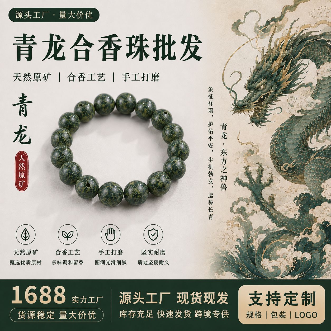 Qinglong Incense Beads Source Manufacturer Ancient Formula Chinese Herbal Incense Beads Loose Beads DIY Bracelet Chinese Herbal Bracelet