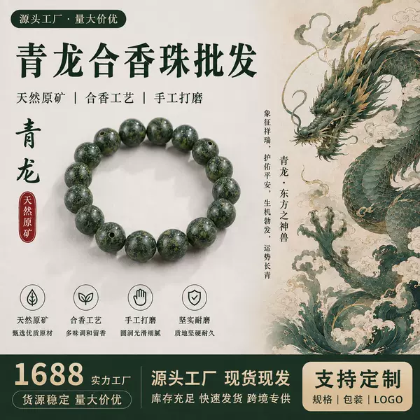 Qinglong Incense Beads Source Manufacturer Ancient Formula Chinese Herbal Incense Beads Loose Beads DIY Bracelet Chinese Herbal Bracelet