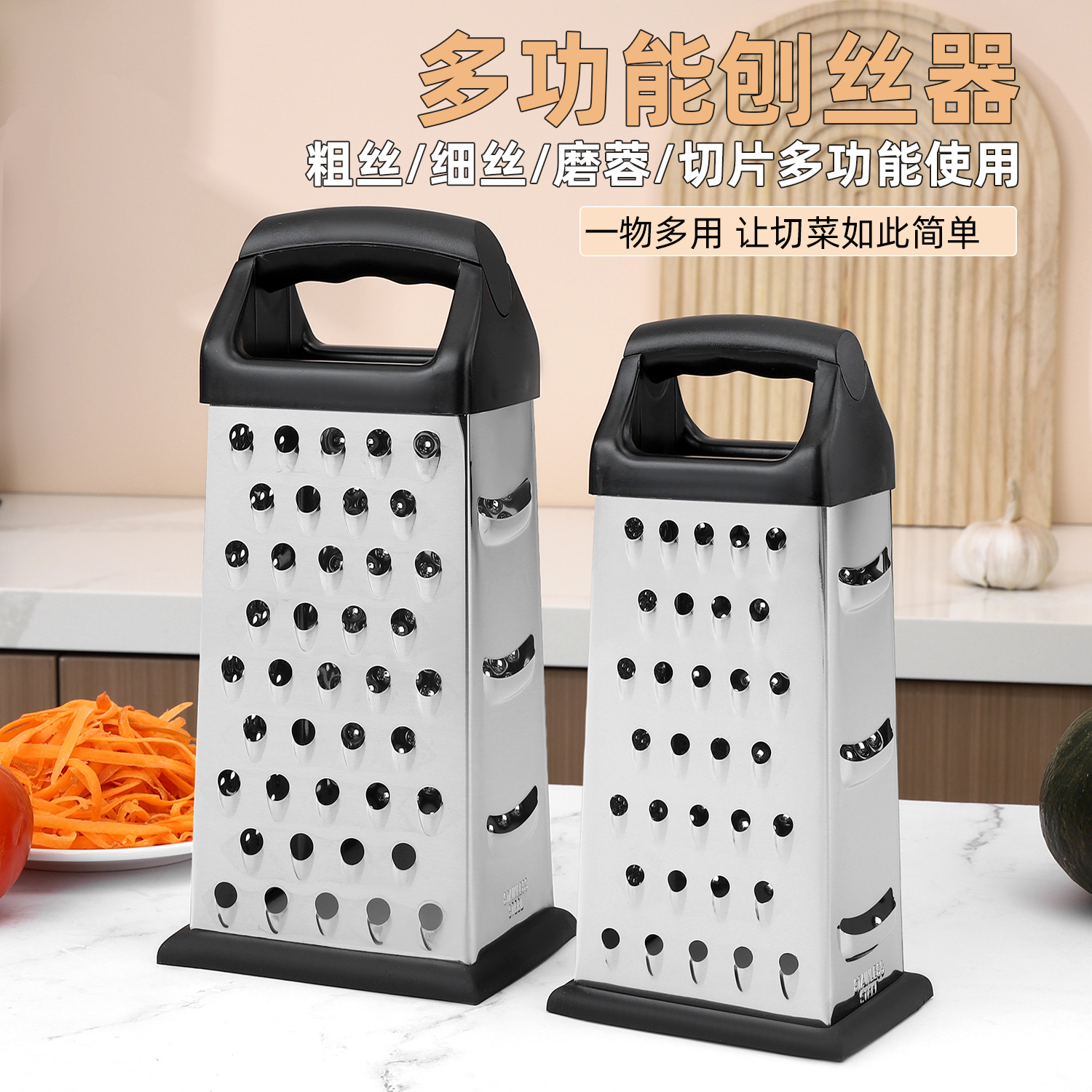 多功能切絲器不锈钢厨具430四面刨刀8/9寸蔬菜芝士切丝器厨房工具