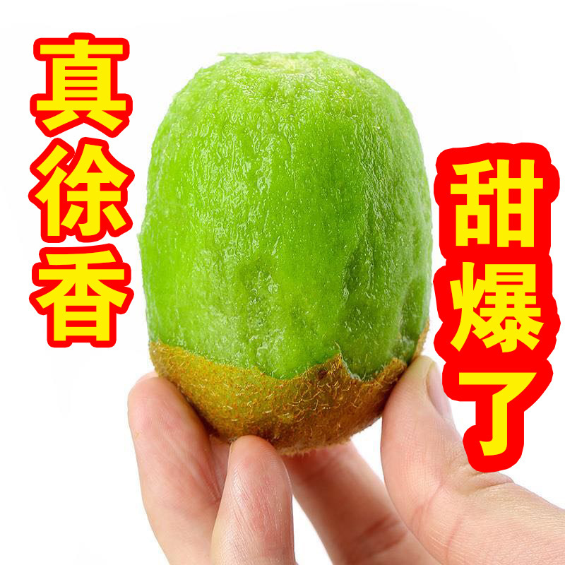 陕西眉县徐香猕猴桃应季新鲜水果整箱5绿心奇异果迷糊桃包邮