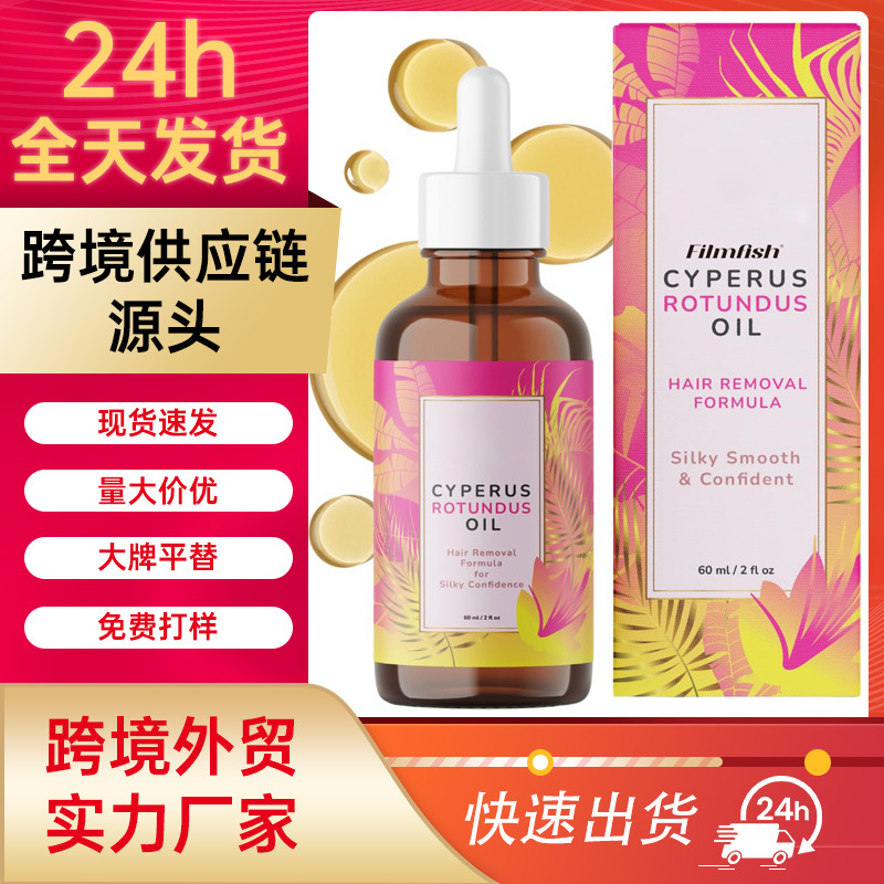 跨境新款脱毛护理精油温和呵护肌肤清洁脱毛滋润保湿舒缓精油60ml