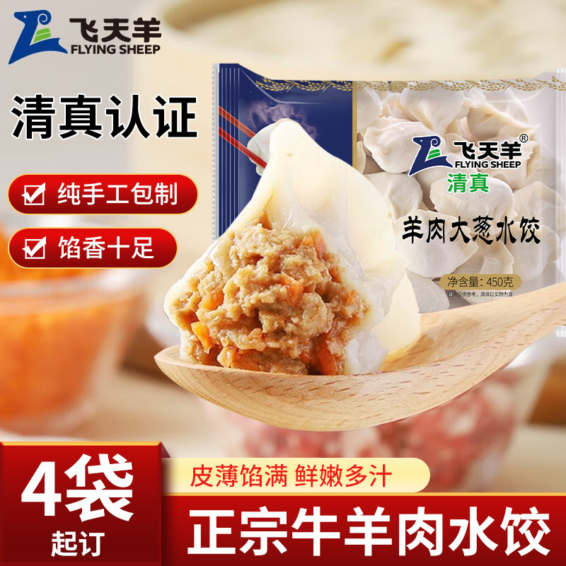 清真牛肉羊肉馅纯手工水饺传统饺子冷冻家用早餐速食批发商用工厂