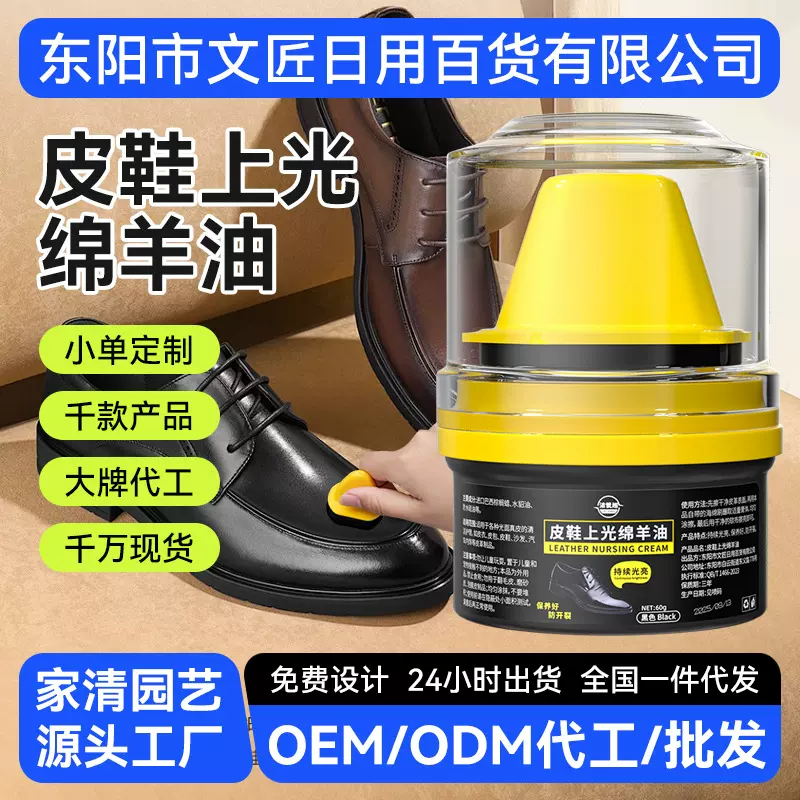 皮鞋油黑棕自然色真皮保养油无色通用擦鞋神器绵羊油护理鞋蜡专用