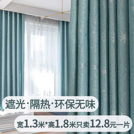 新款窗帘成品简约现代卧室定 制出租房挂钩打孔式客厅加厚遮阳布