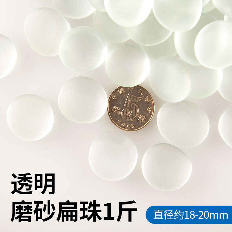 투명 반투명 플랫 비즈 0.5kg