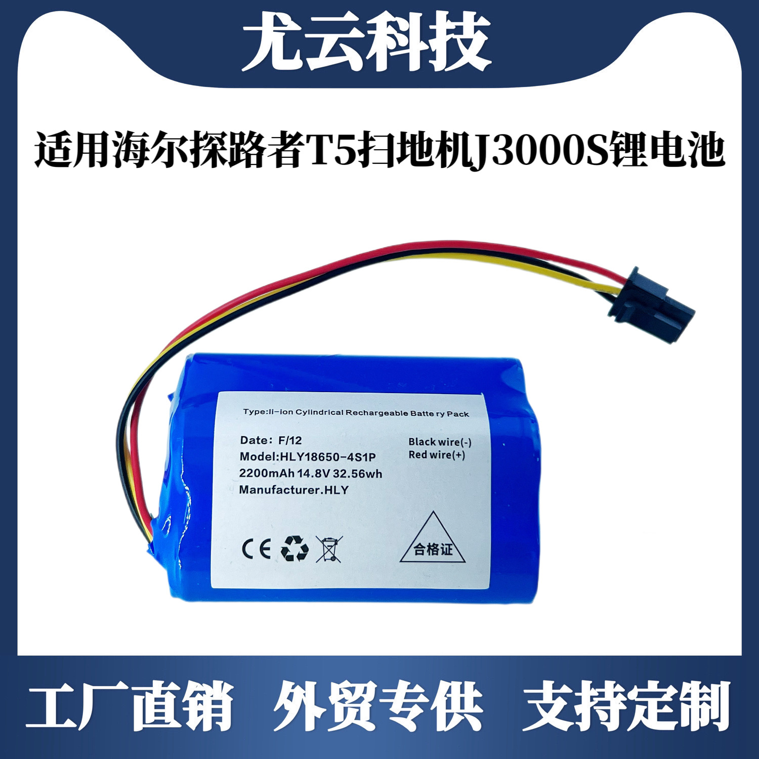 适用海尔探路者T5扫地机J3000S锂电池TF-880S斐纳G808器人TCN805