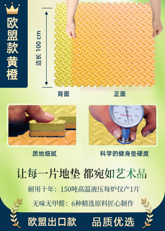 跆拳道地垫加厚隔音减震健身房无甲醛专业家庭街舞泡沫垫地板防滑|undefined