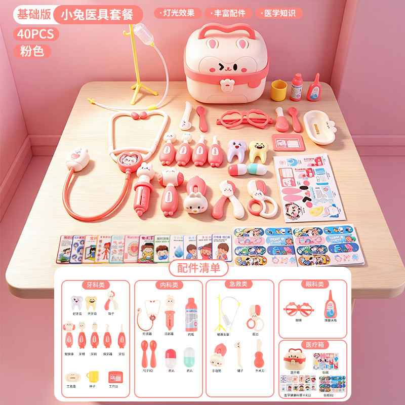 Niños en casa pequeño médico juego de juguetes simulación estetoscopio caja médica enfermera juego de roles inyección conejo