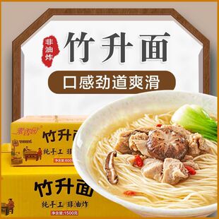 广式竹升面手工面条非油炸独立包装竹升面整箱云吞面细面挂面送料-阿里巴巴