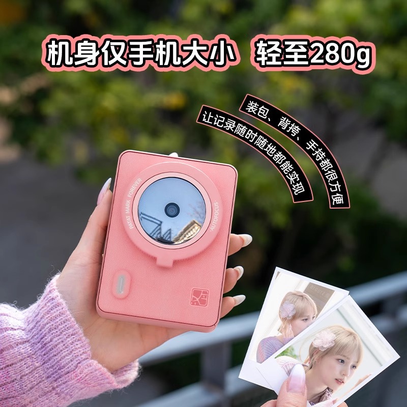 汉印拍立得Z5一次成像相机可拍照打印相机便携式迷你相片机礼物