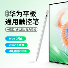 �m���A��MatepadPro�PС���֙C�P�sҫƽ����ݹP�P�^����ͨ�ÿ�