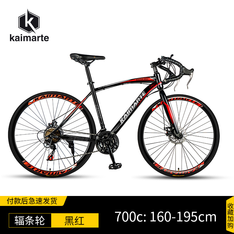 Fábrica al por mayor mango curvo 700C carretera bicicleta de velocidad variable doble disco freno ciudad competencia hombres y mujeres estudiantes caminando bicicleta