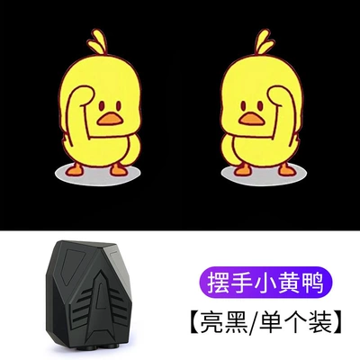 Car welcome lamp wiring-free universal Other lights - waving-small-yellow-duck