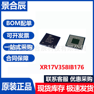 ԭ�b��ƷXR17V358IB176-F���bBGA-176�����·оƬ�հl��UART�ӿ�
