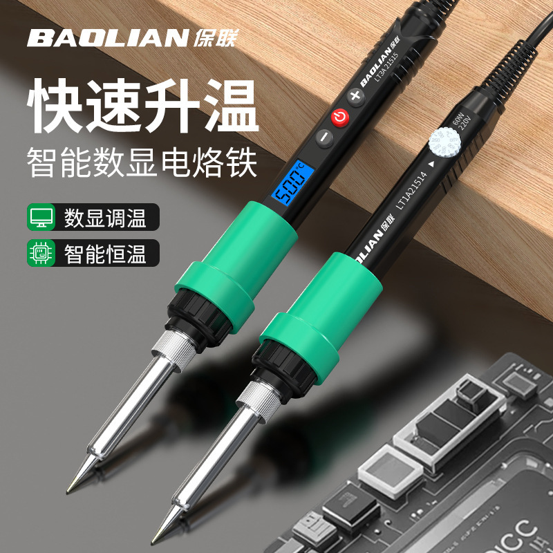 保联内热式陶瓷新电烙铁快速升温智能大功率维修焊接小型焊锡神器|undefined