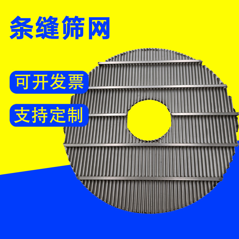 不锈钢约翰逊筛网不锈钢脱水筛网约翰逊支撑格栅约翰逊筛网