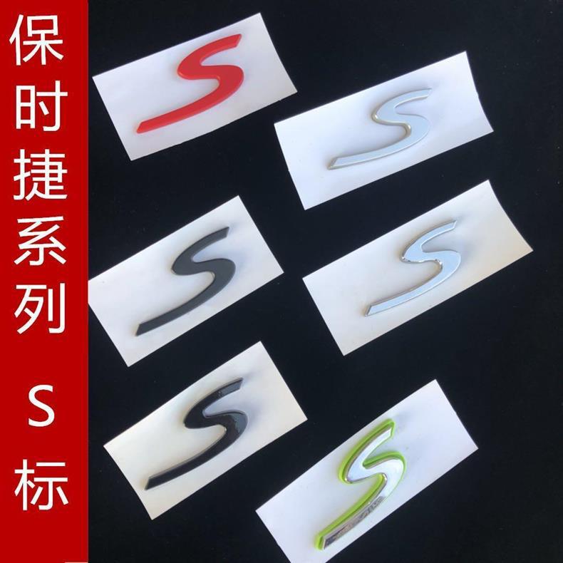 Porsche Cayenne S emblem, Cayenne 911, Macan S rear emblem, Panamera modification letter S emblem sticker