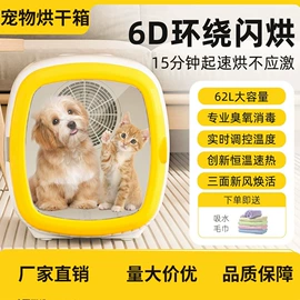 宠物烘干箱;猫厕所;智能猫厕所