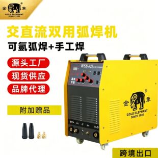 ���l늺��C220V���X�ĺ��C��ֱ��WSE-250G�庸�C