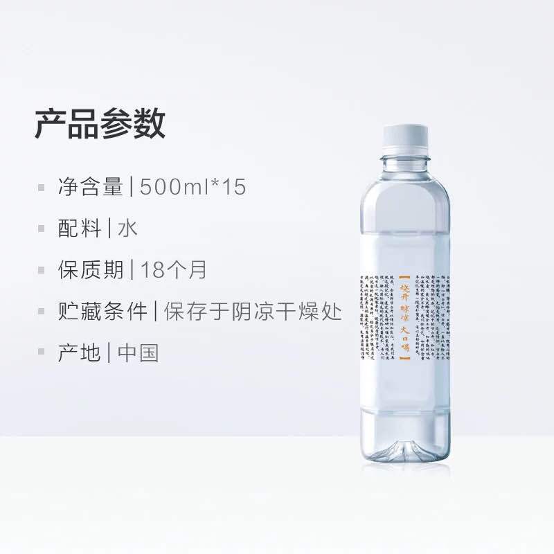 今麦郎凉白开熟水矿泉水纯净水饮用水办公室会议家用500ml 24瓶-阿里巴巴
