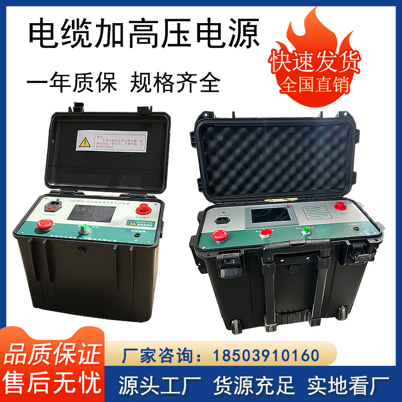 地埋线漏电定位器电缆测试高压信号发生器路灯障故线缆深度探测仪