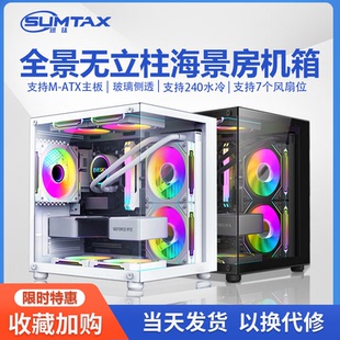 Sumtax/迅钛 Sea-view room MINI панорамный без окон компьютерный корпус настольный мини-ПК, MATX, водяное охлаждение, боковая прозрачная панель