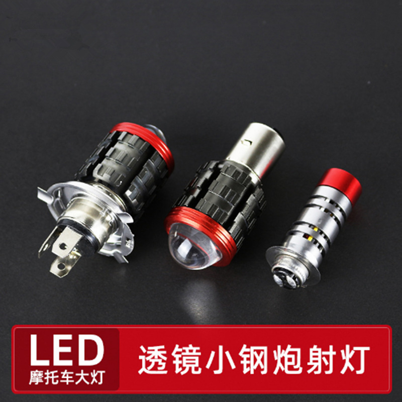 Lentes de motocicleta pequeñas armas de acero lámpara LED foco delantero incorporado lámpara eléctrica H4 luz alta y corta en dos colores