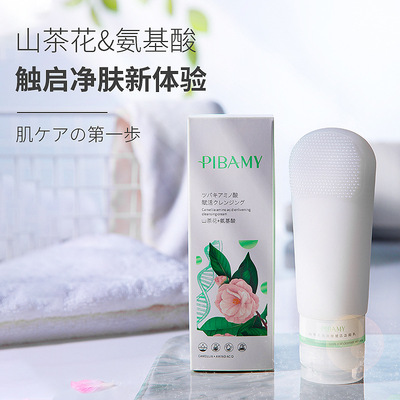 比芭美山茶花氨基酸赋活按摩洁面乳温和深层清洁细腻泡沫洗面奶|ms