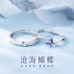 滄海蝴蝶男女對戒簡約氣質百搭情侶款戒指新款小眾設設計潮流飾品