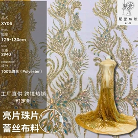 花边;绣花布;色织、提花布