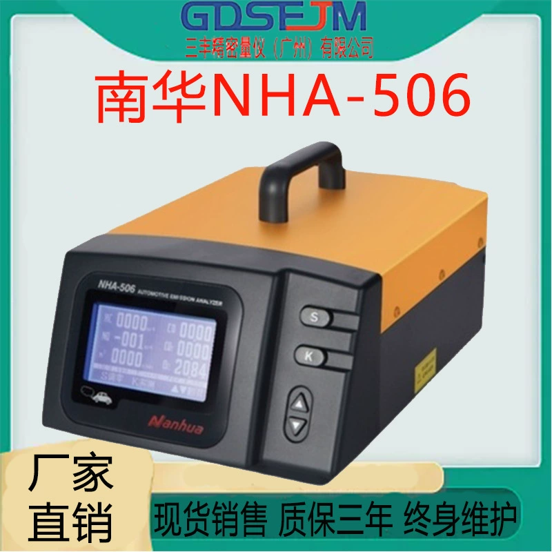 Фошань Наньхуа NHA-506 портативный автомобильный анализатор выхлопных газов HCON Концентрация универсальных детекторов выбросов