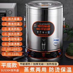 電気スープ桶ステンレス電気加熱蒸煮桶煮粥桶商用煮湯桶スープ鍋大容量ハロゲン桶煮桶
