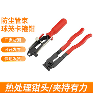 Dust-proof pipe bundle pliers bundle pliers ball cage clamp hoop pliers removal tool exhaust pipe removal pliers