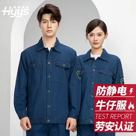 工装、制服;男Polo衫;男式夹克