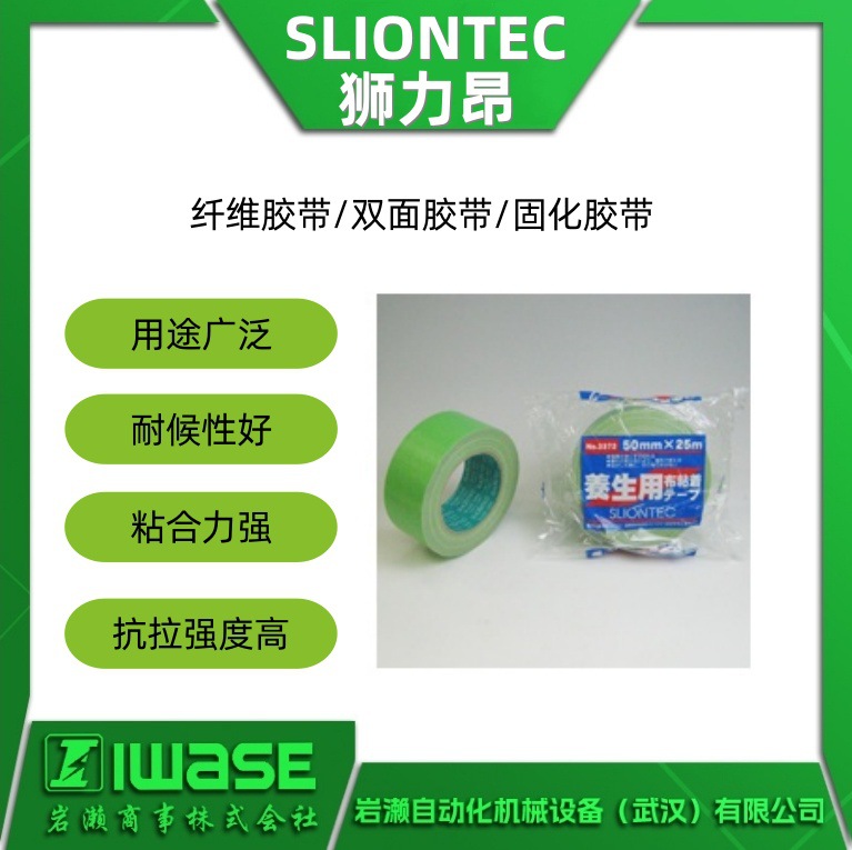 No.3372 SLIONTEC狮力昂 一般固化胶带 耐候性好 原装正品
