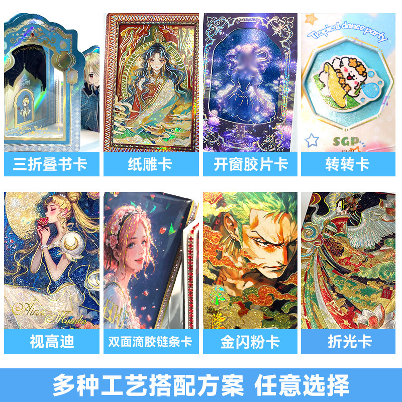 映画・テレビ番組コラボコレクションカード、ショートドラマカード、小芒フラッシュカード、ブラインドボックス、カード開封、芸能人カード、OEMカード、カスタムカード|undefined