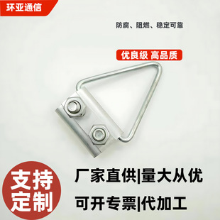 Ftth Butterfly Fiber Optic Outdoor Pull Wire Fixed Wire Jbb Insulation Puncture Parallel Wire Resistant Fixed Wire Clip Splint Hook