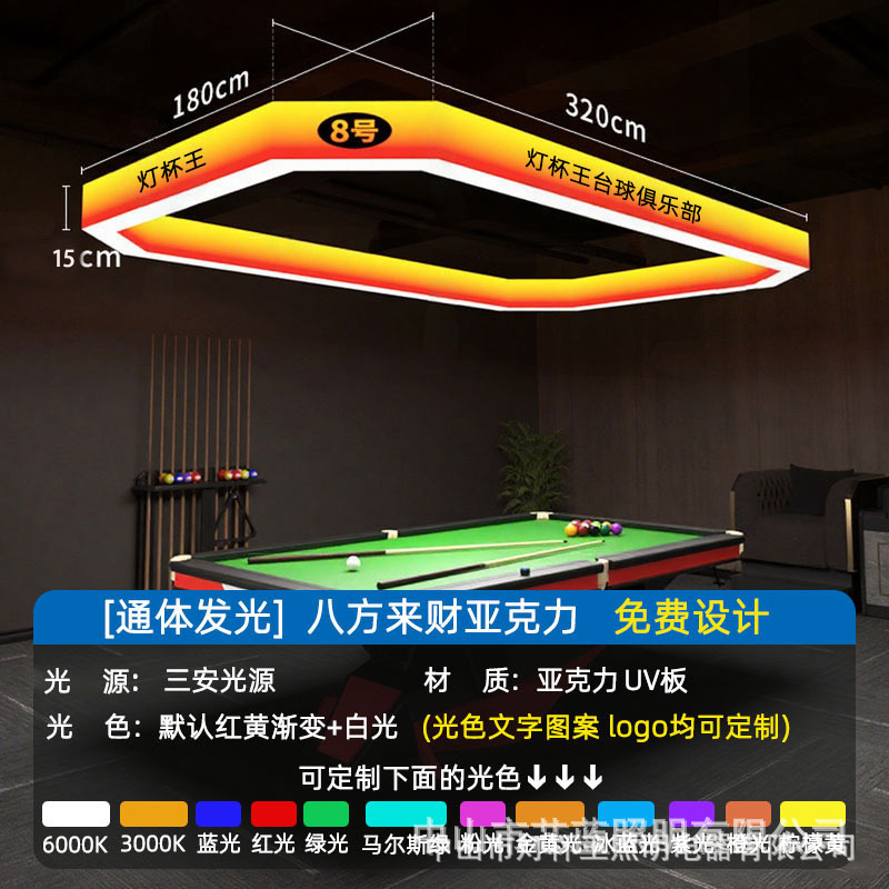 Sala de billar lámpara de atmósfera billar lámpara de billar lámpara sin sombra billar mesa de billar sala de modelado lámpara de billar sala de billar lámpara de atmósfera billar
