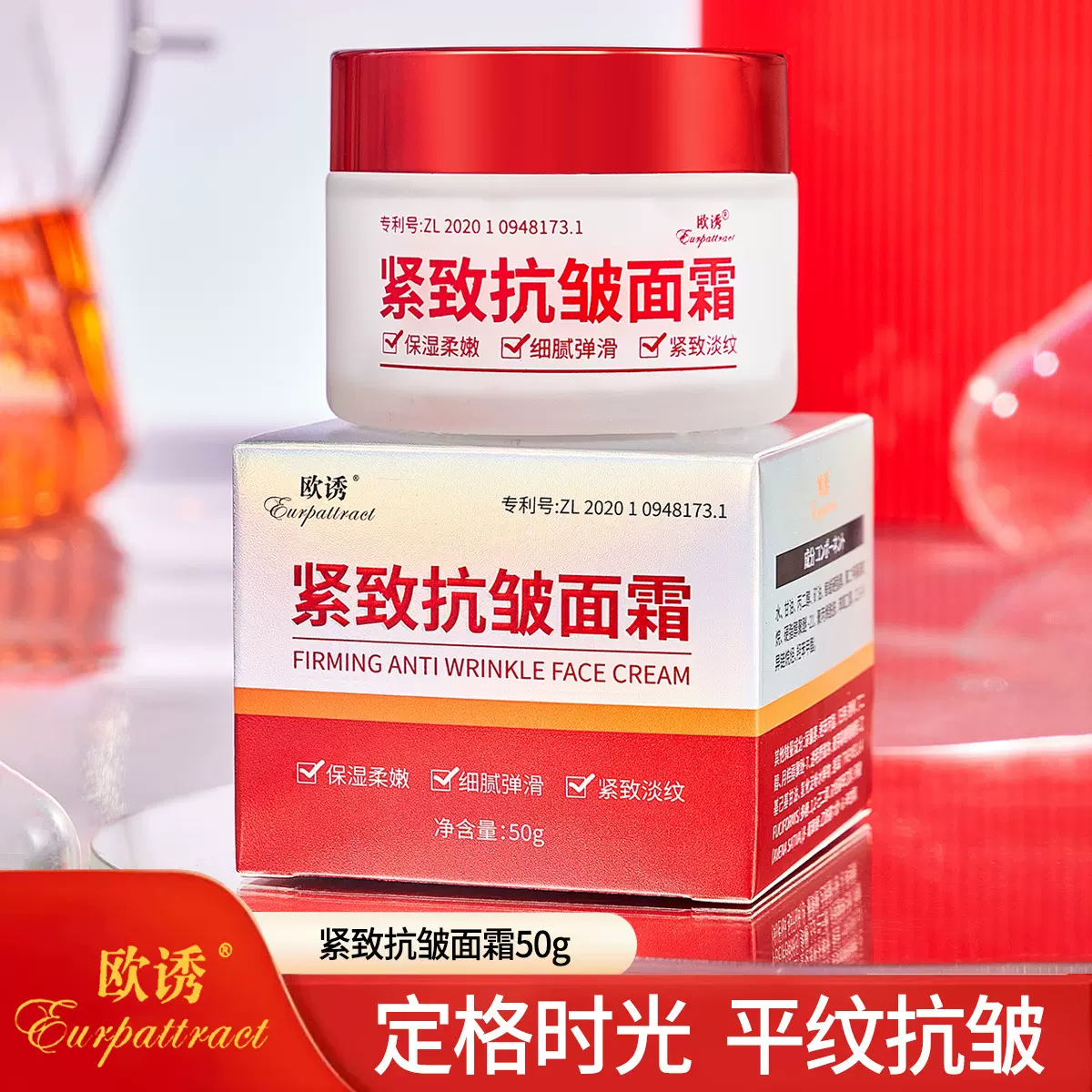 欧诱紧致抗皱面霜弹润保湿嫩滑紧致精华霜贵妇膏熬夜面霜