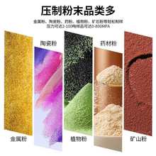 红外粉末压片机实验室5-60吨红外电动全自动等静压小型手动模具