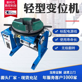 焊接变位机;焊接滚轮架;焊接操作机