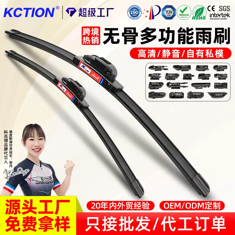 外贸批发无骨多功能雨刷器私家模具高清静音雨刮片K830汽车雨刮器