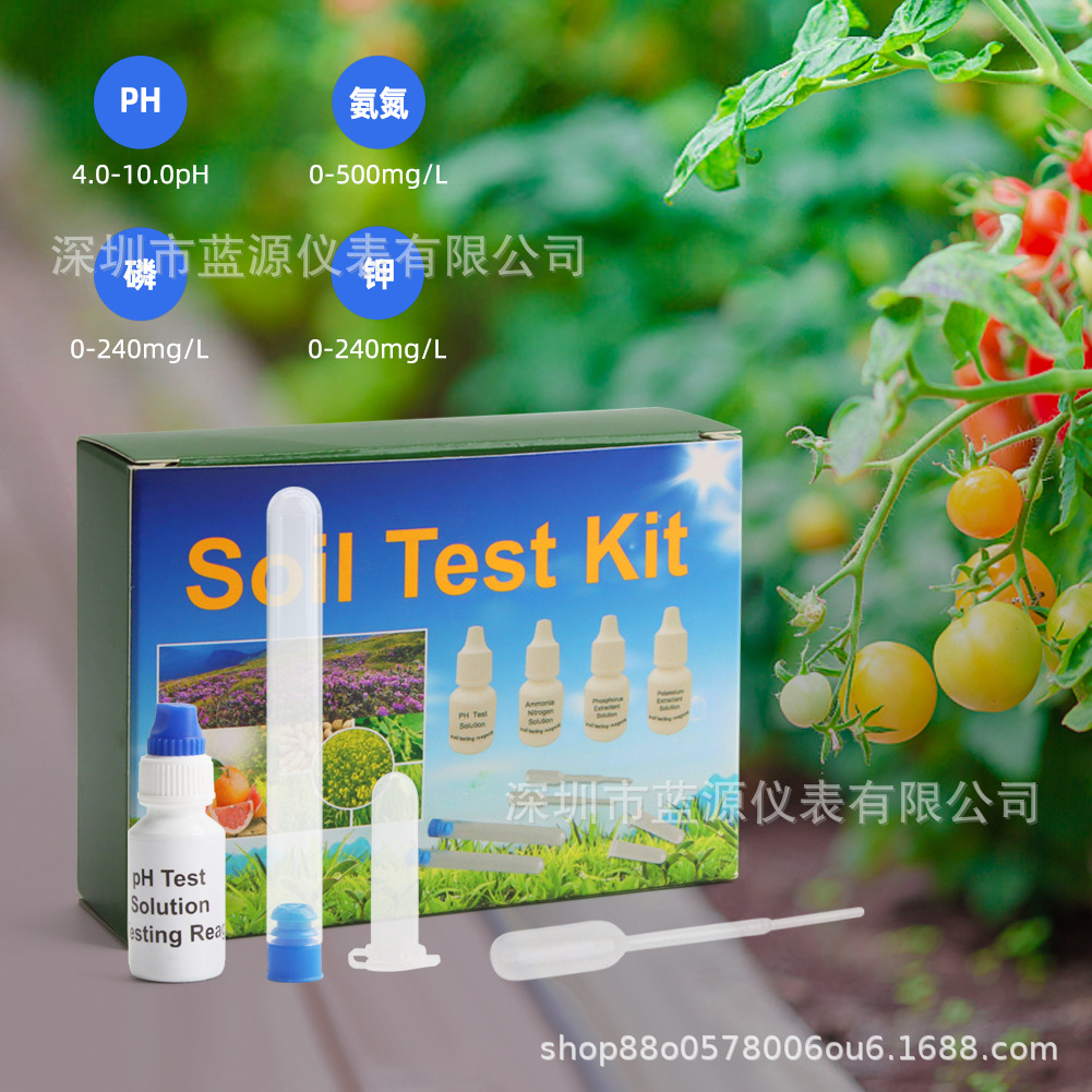 全新升级土壤检测试剂氨氮磷钾pH便携式园艺盆栽大棚肥力测试盒