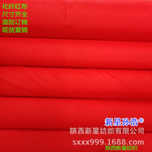 滌綸化纖紅布80cm 75克大紅花用布婚慶用布黑 藍 黃 綠各種