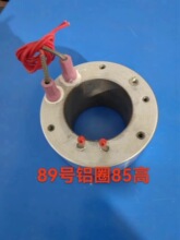 电加热器 铝圈型号63#89#133# 甲醇灶无风机电汽化炉头其他酒精炉